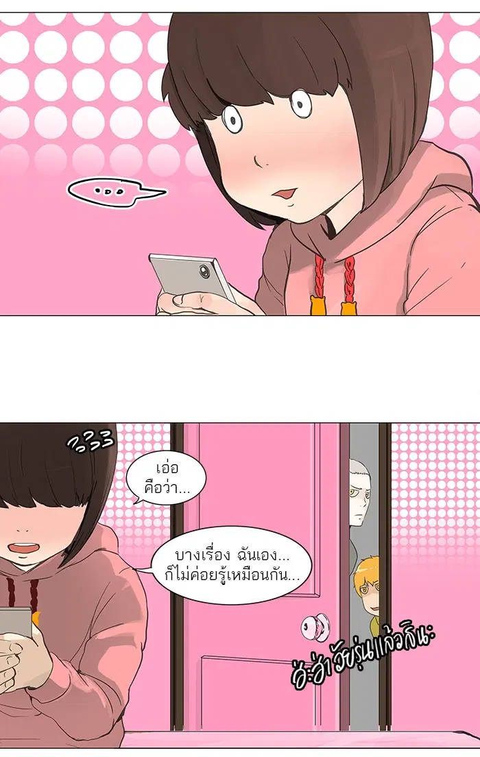 Tower of God ตอนที่ 118 หน้า 12