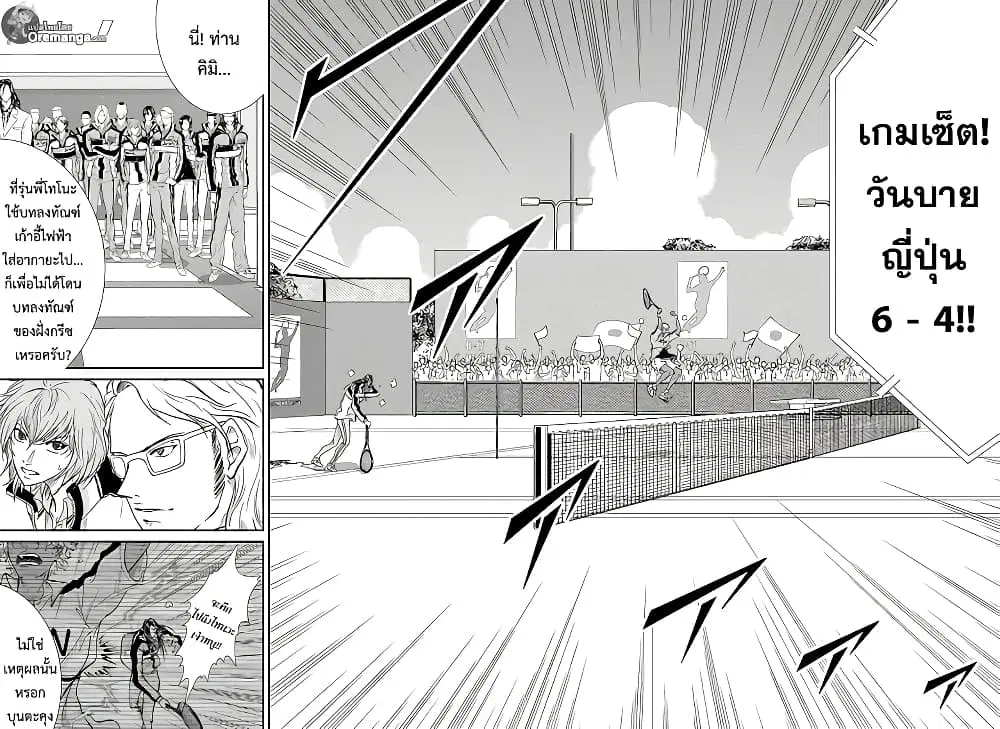 New Prince of Tennis ตอนที่ 191 หน้า 6