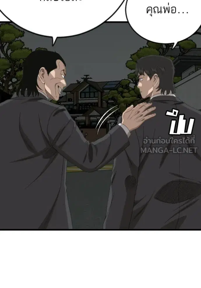 Bad Guy ตอนที่ 280 หน้า 17