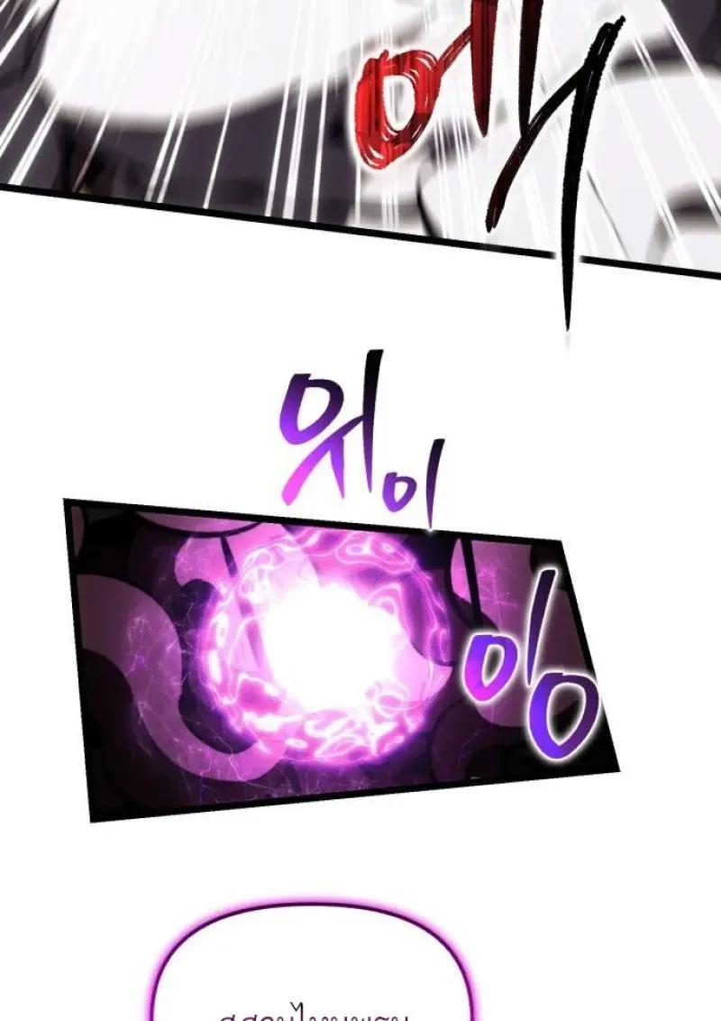 Reincarnator ผู้หวนคืน ตอนที่ 122 หน้า 106