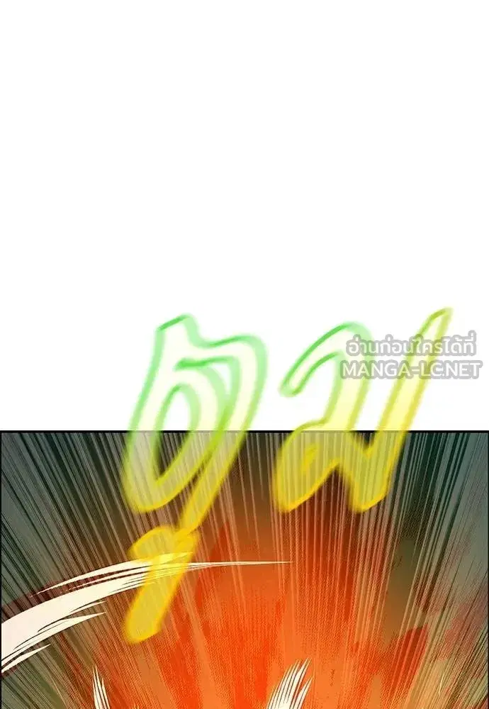 Jungle Juice ตอนที่ 190 หน้า 167