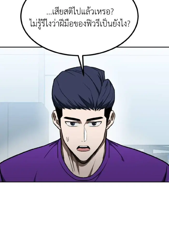 King of the Octagon ตอนที่ 118 หน้า 23
