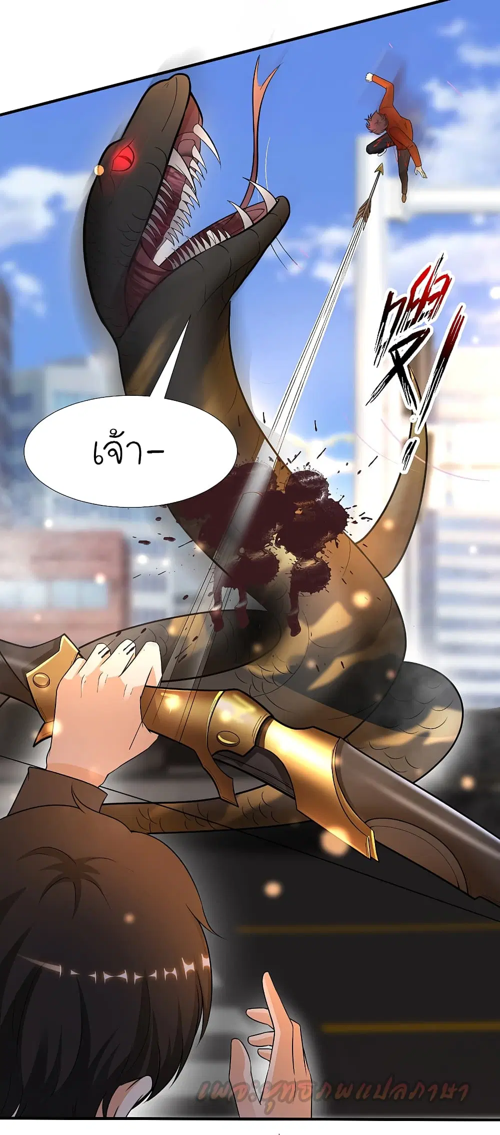 The Strongest Peach Blossom ตอนที่ 176 หน้า 4