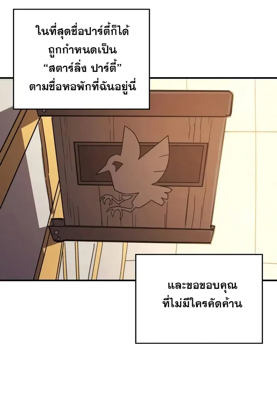 A Returner’s Magic Should Be Special ตอนที่ 122 หน้า 27