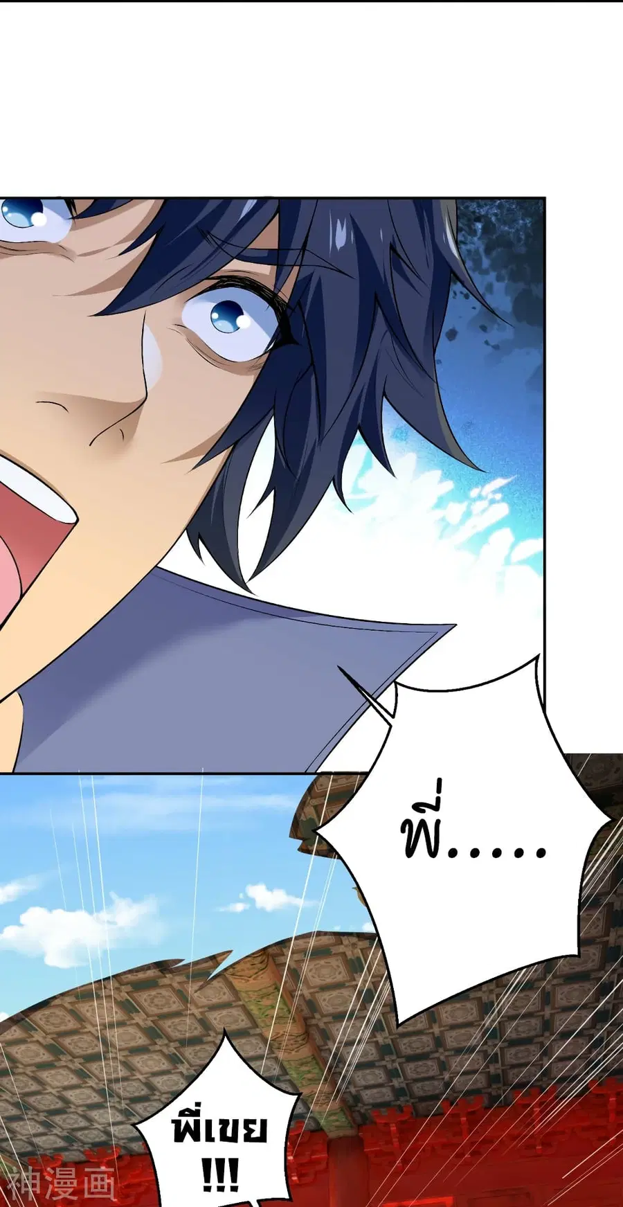 Against the Gods ตอนที่ 492 หน้า 22