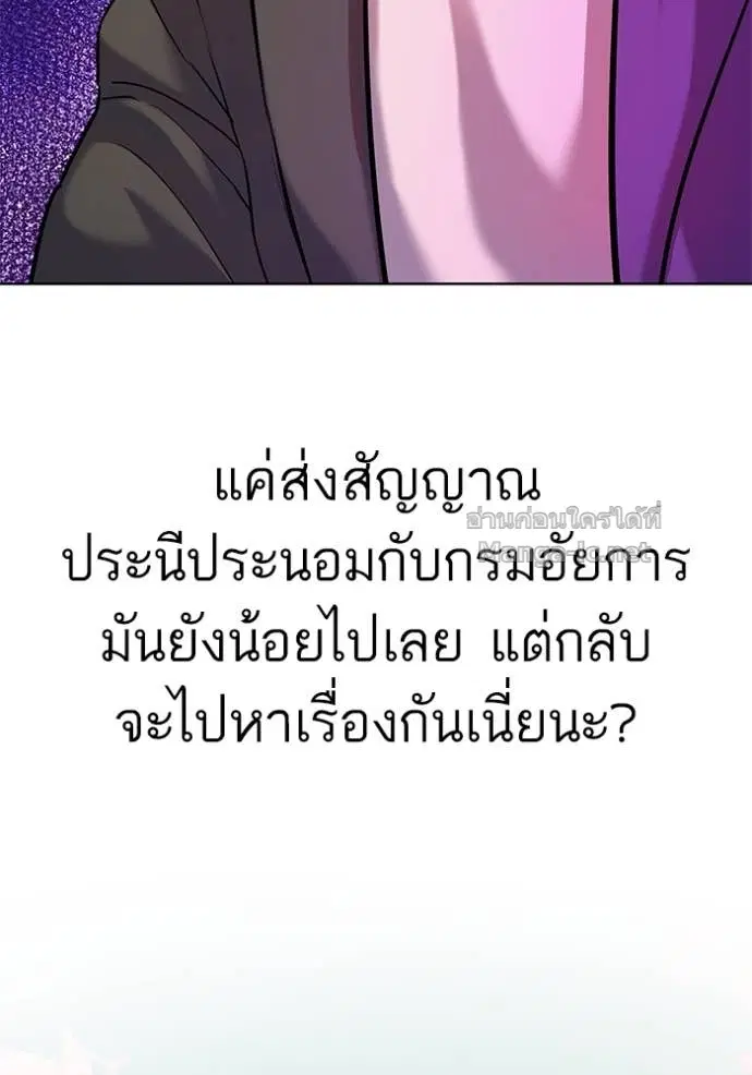 Reborn Rich ตอนที่ 88 หน้า 133