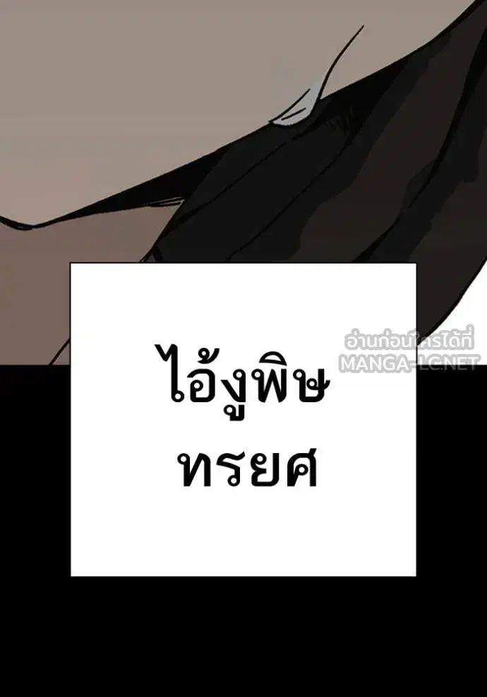 Study Group ตอนที่ 301 หน้า 139