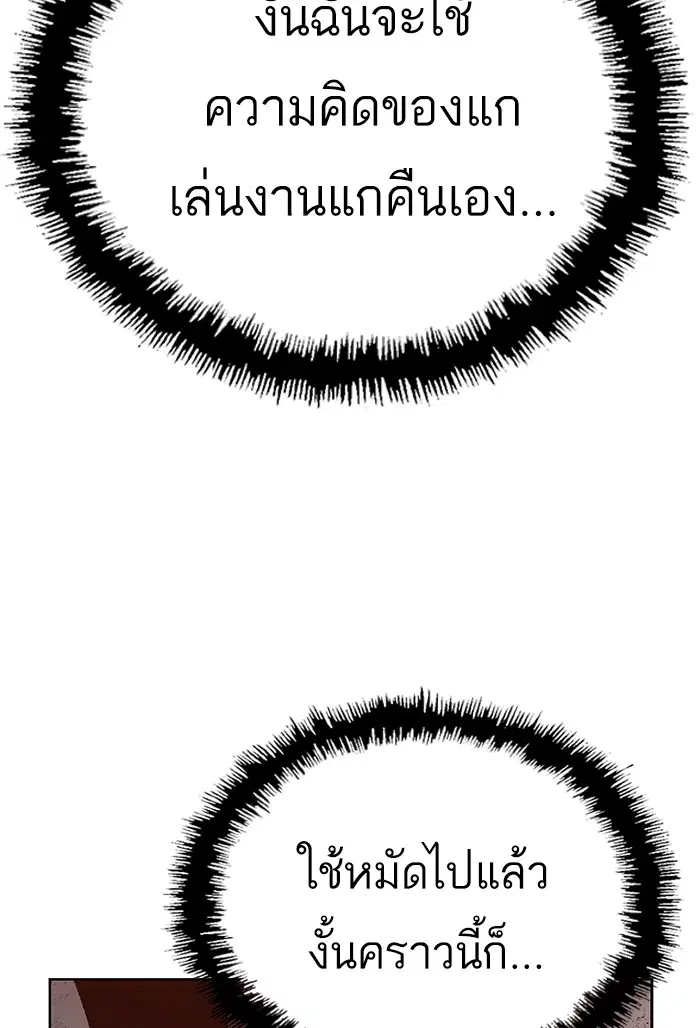 Weak Hero ตอนที่ 210 หน้า 81