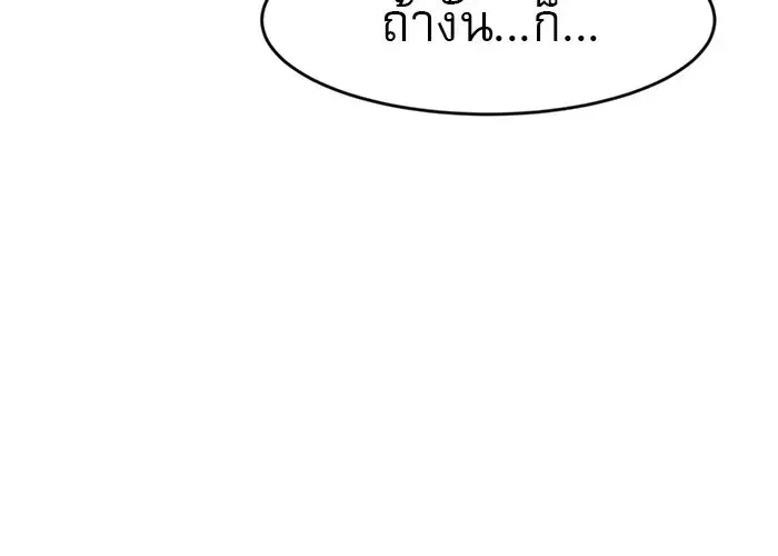 Double Click ตอนที่ 62 หน้า 109