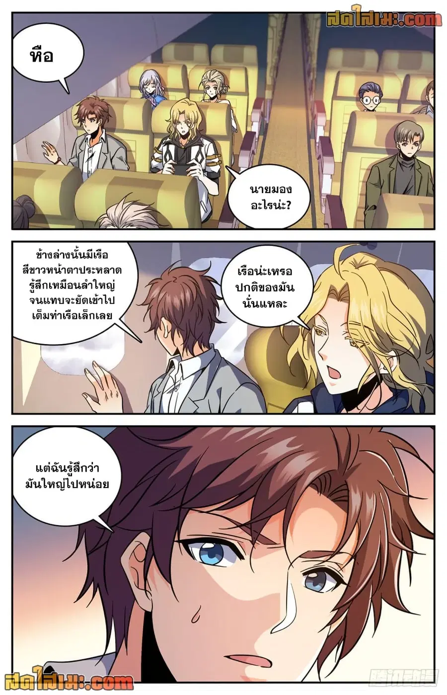 Versatile Mage ตอนที่ 642 หน้า 13