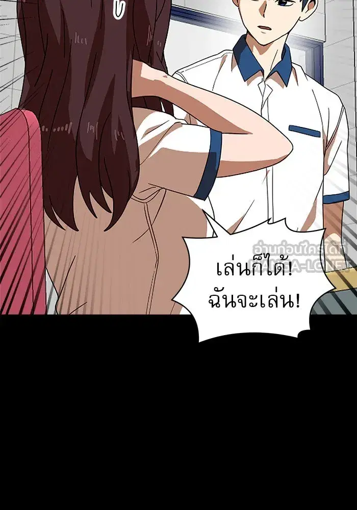 Double Click ตอนที่ 58 หน้า 132