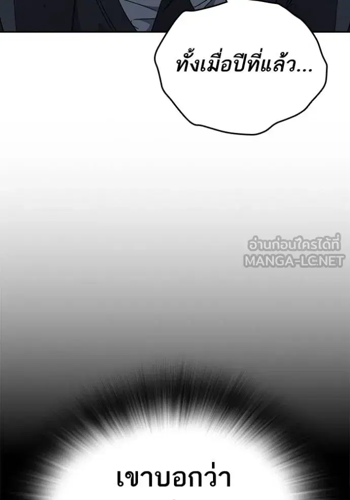 Study Group ตอนที่ 278 หน้า 89