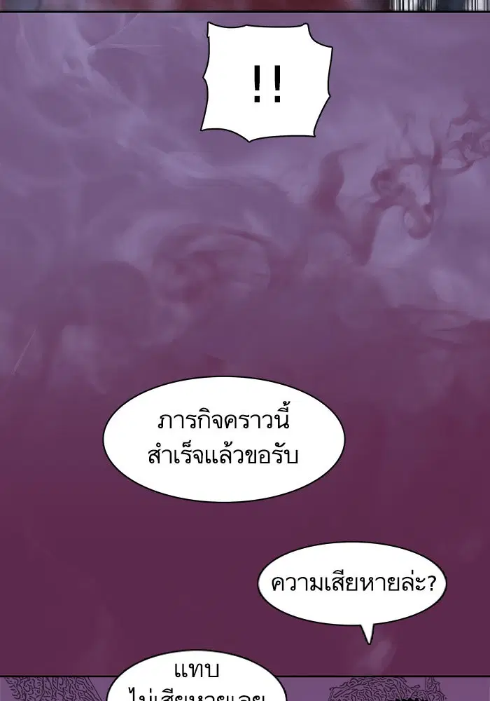 Escort Warrior ตอนที่ 168 หน้า 26