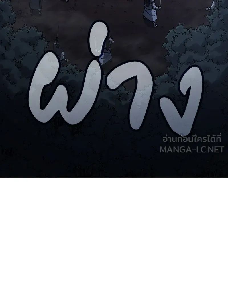 I Reincarnated As The Crazed Heir เกิดอีกทีเป็นว่าที่ประมุขลัทธิมาร ตอนที่ 139 หน้า 63