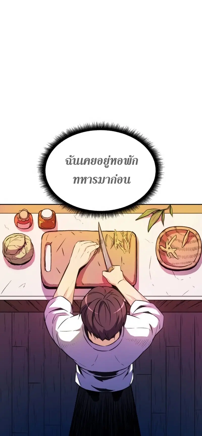 Arcane Sniper ตอนที่ 14 หน้า 12