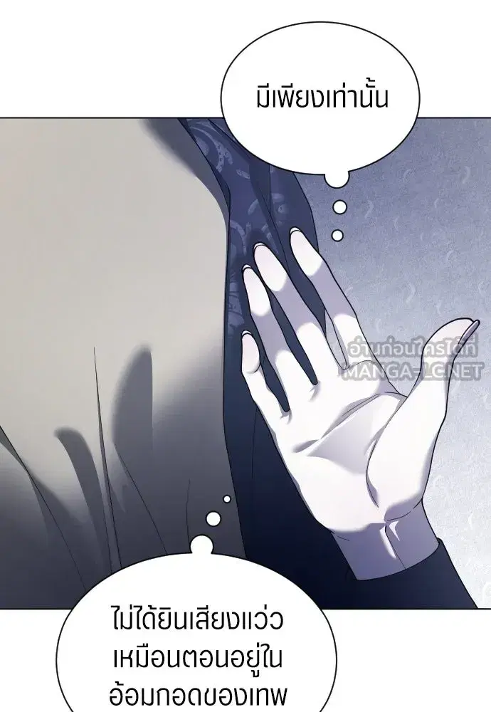 Your Throne ตอนที่ 258 หน้า 96