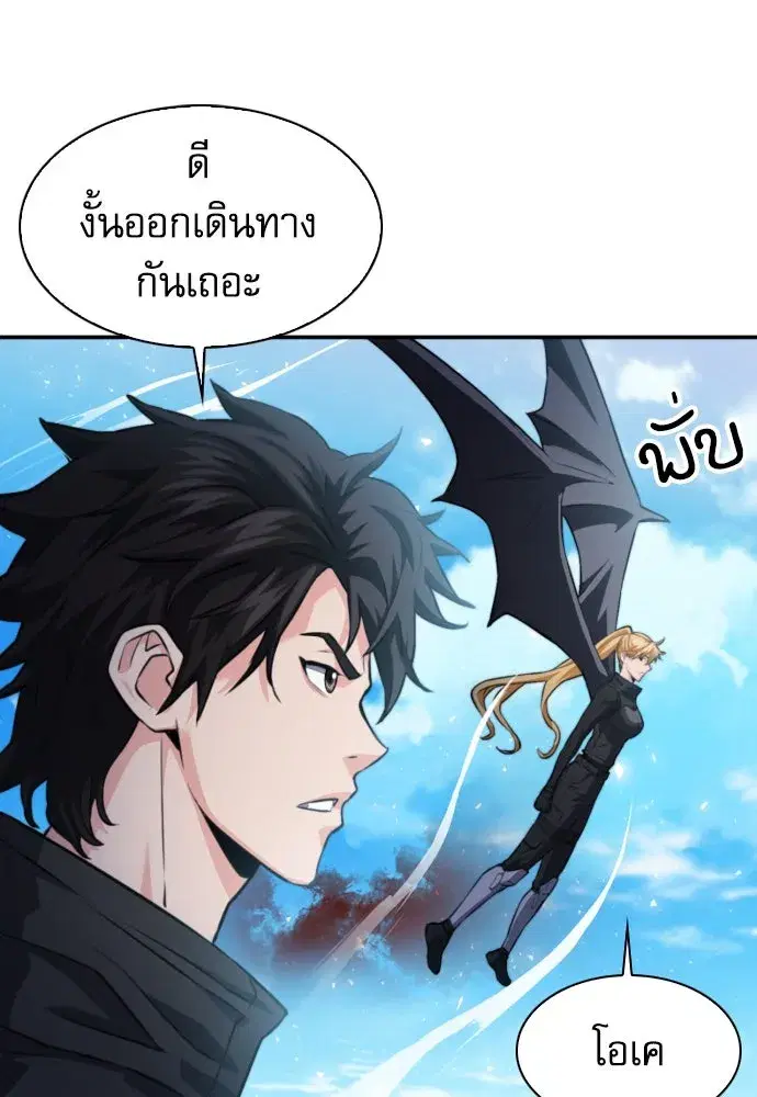 Seoul Station Druid ตอนที่ 176 หน้า 62