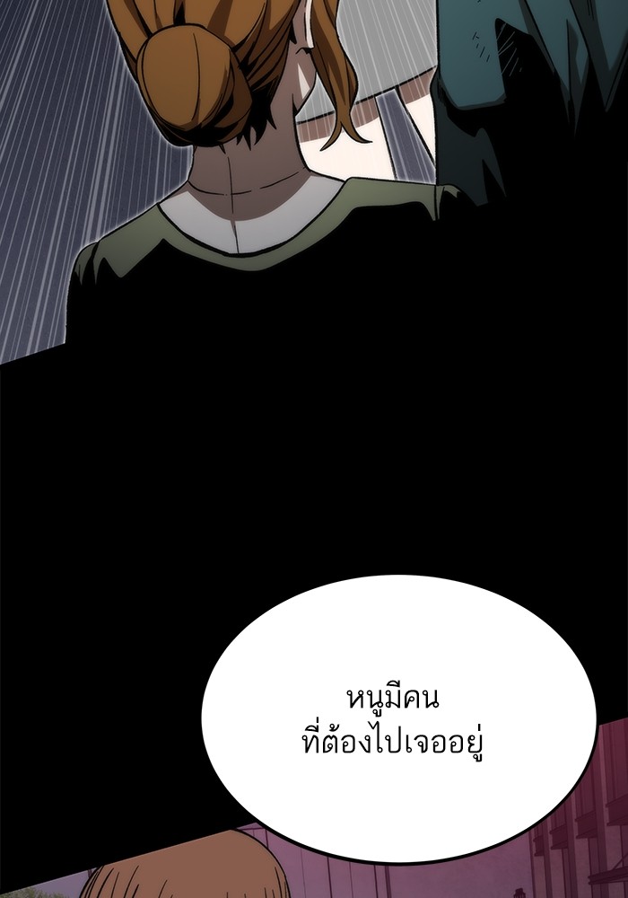 Ultra Alter แอ็กรองสตรองโคตร ตอนที่ 79 หน้า 76