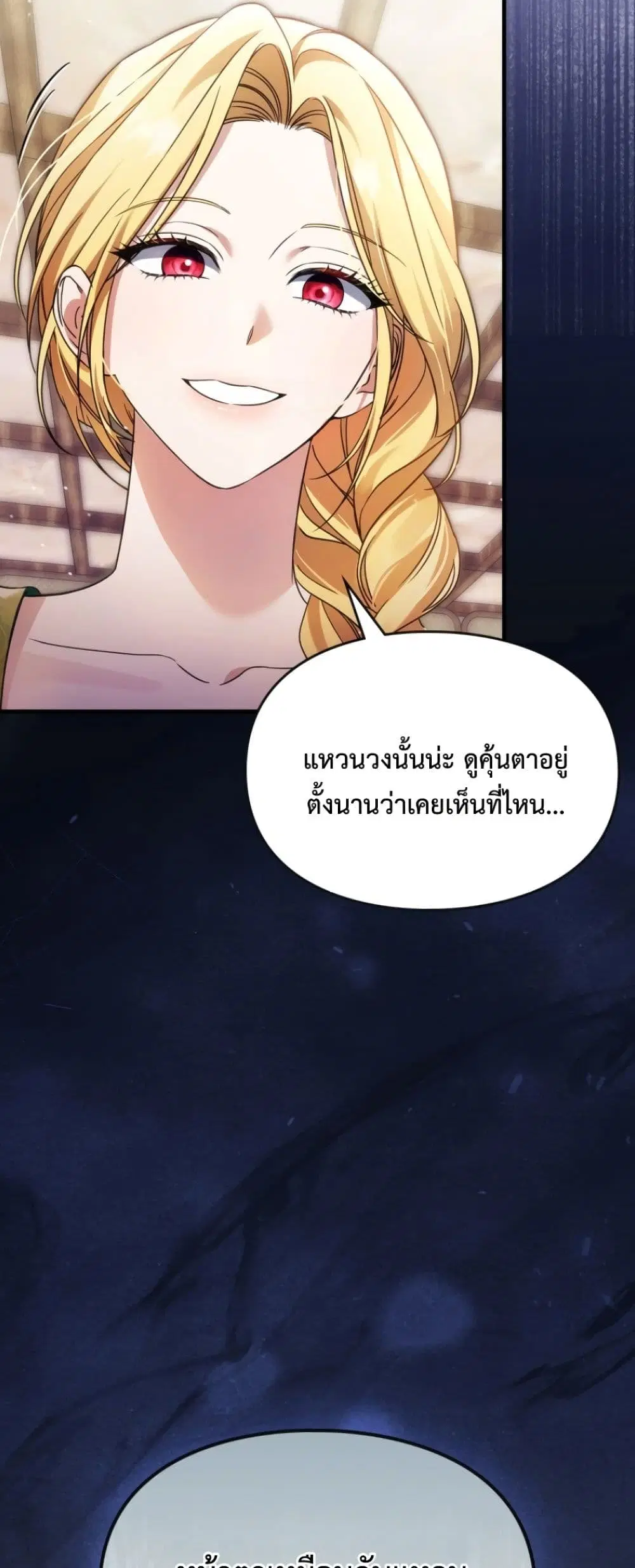 Time Healer Ceres – ย้อนเวลาครั้งนี้ ฉันจะรักษาทุกสิ่ง ตอนที่ 7 หน้า 6