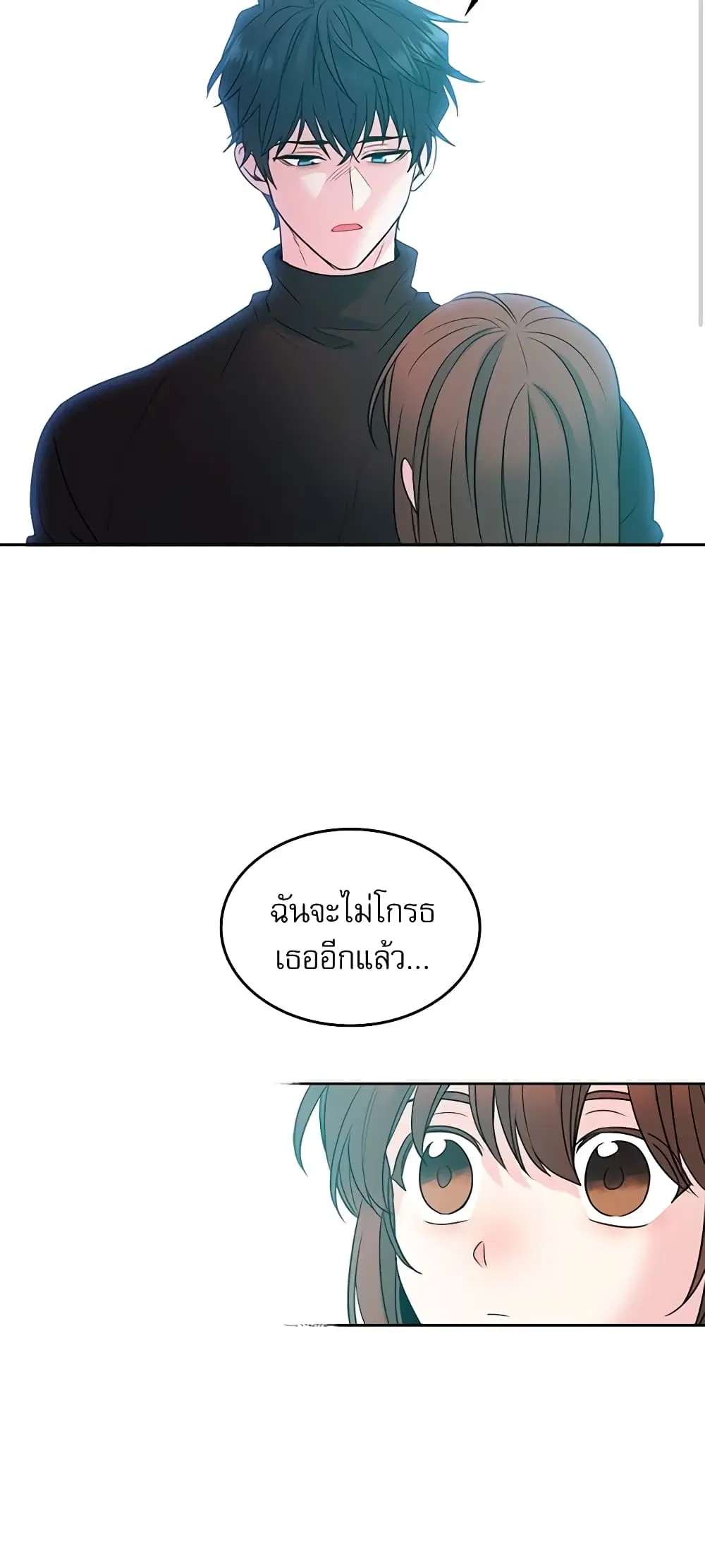 My Life as an Internet Novel ตอนที่ 29 หน้า 27