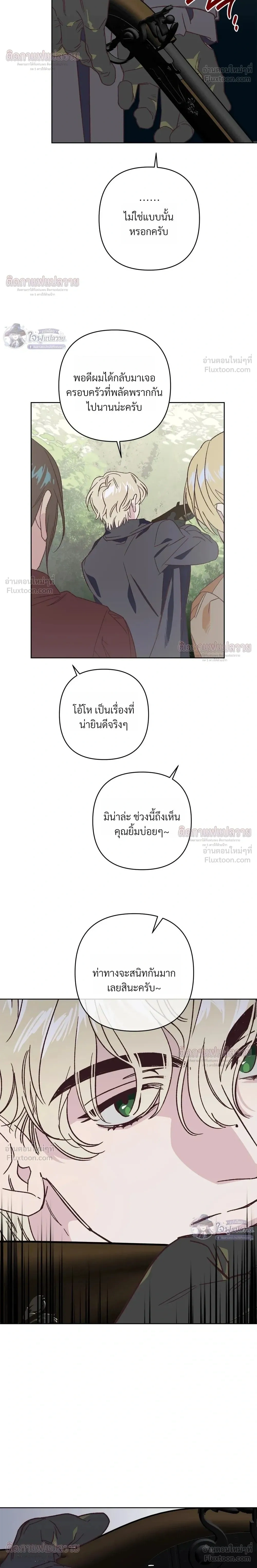 Master of C – นายของ C ตอนที่ 5 หน้า 14