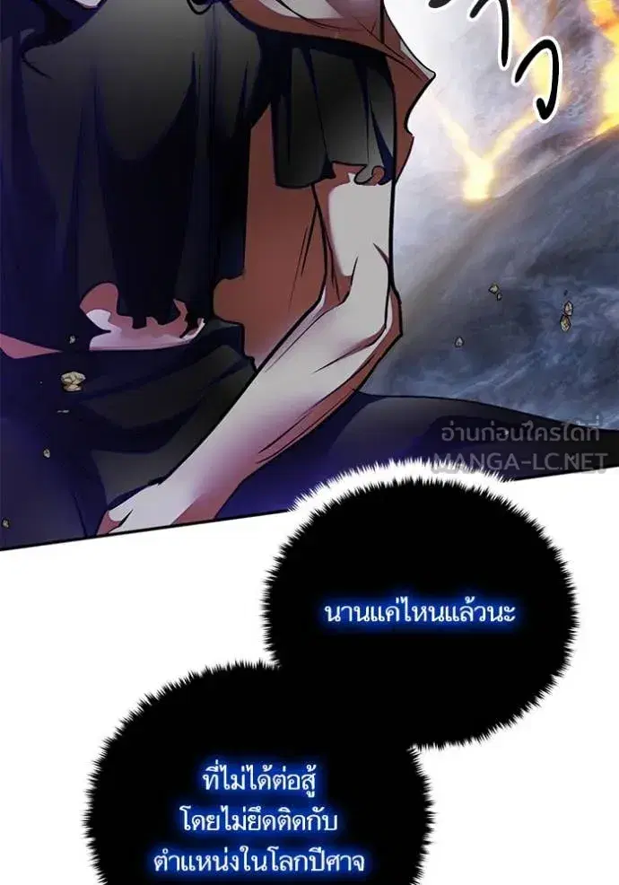 Return to Player ตอนที่ 196 หน้า 30