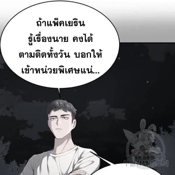 The Boy of Death ตอนที่ 146 หน้า 206