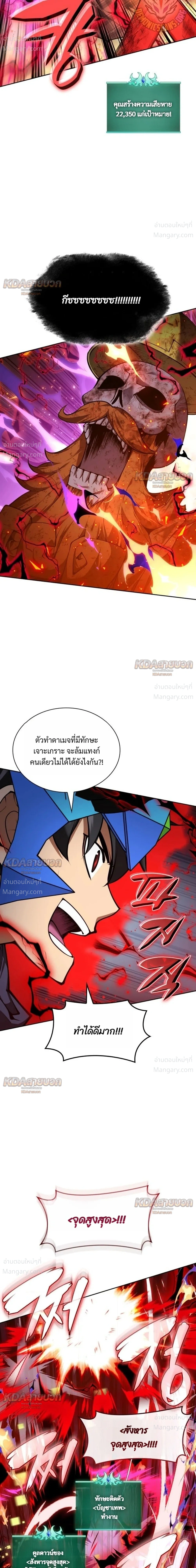 Overgeared (Remake) ตอนที่ 330 หน้า 31