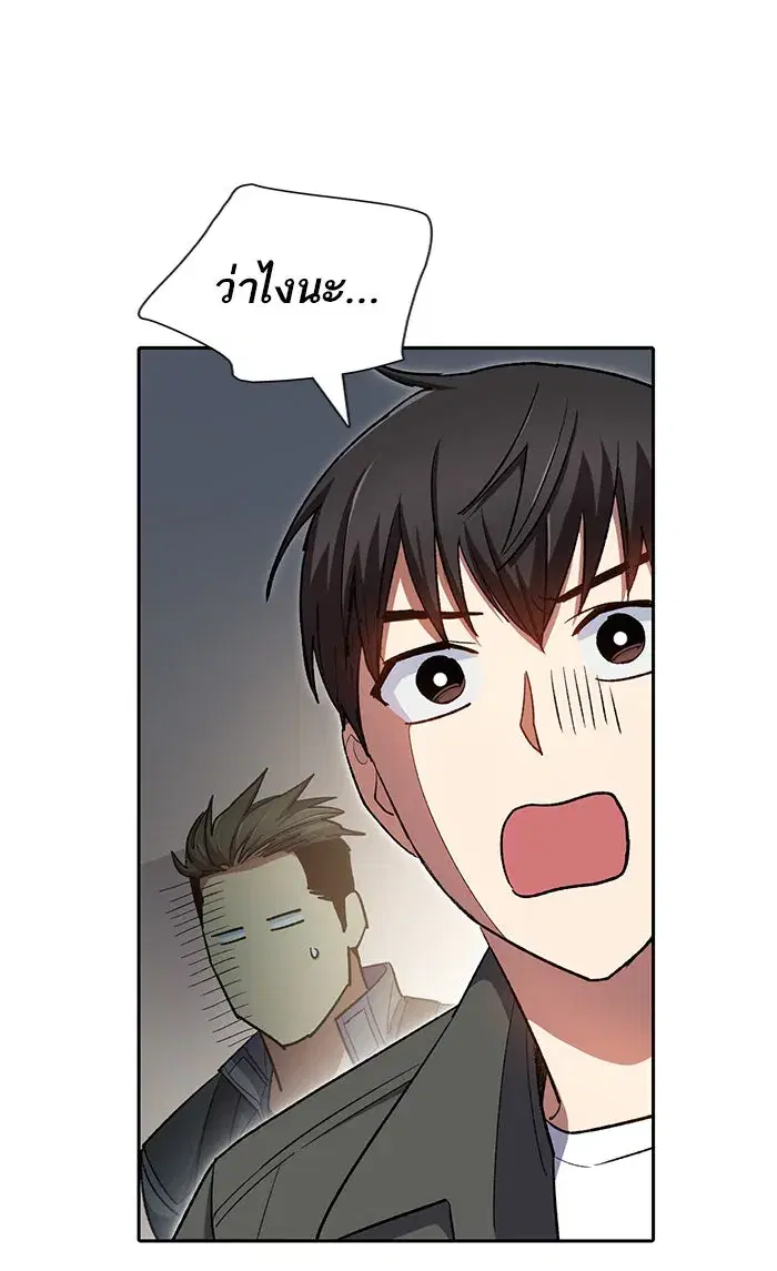 The S-Classes That I Raised (My S-Class Hunters) ตอนที่ 59 หน้า 112