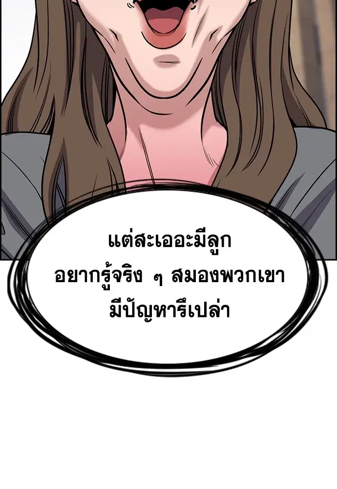 True Education ตอนที่ 158 หน้า 128