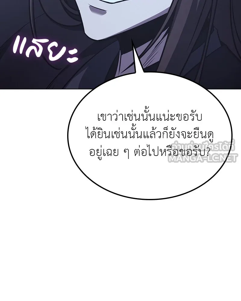 I Reincarnated As The Crazed Heir เกิดอีกทีเป็นว่าที่ประมุขลัทธิมาร ตอนที่ 115 หน้า 225