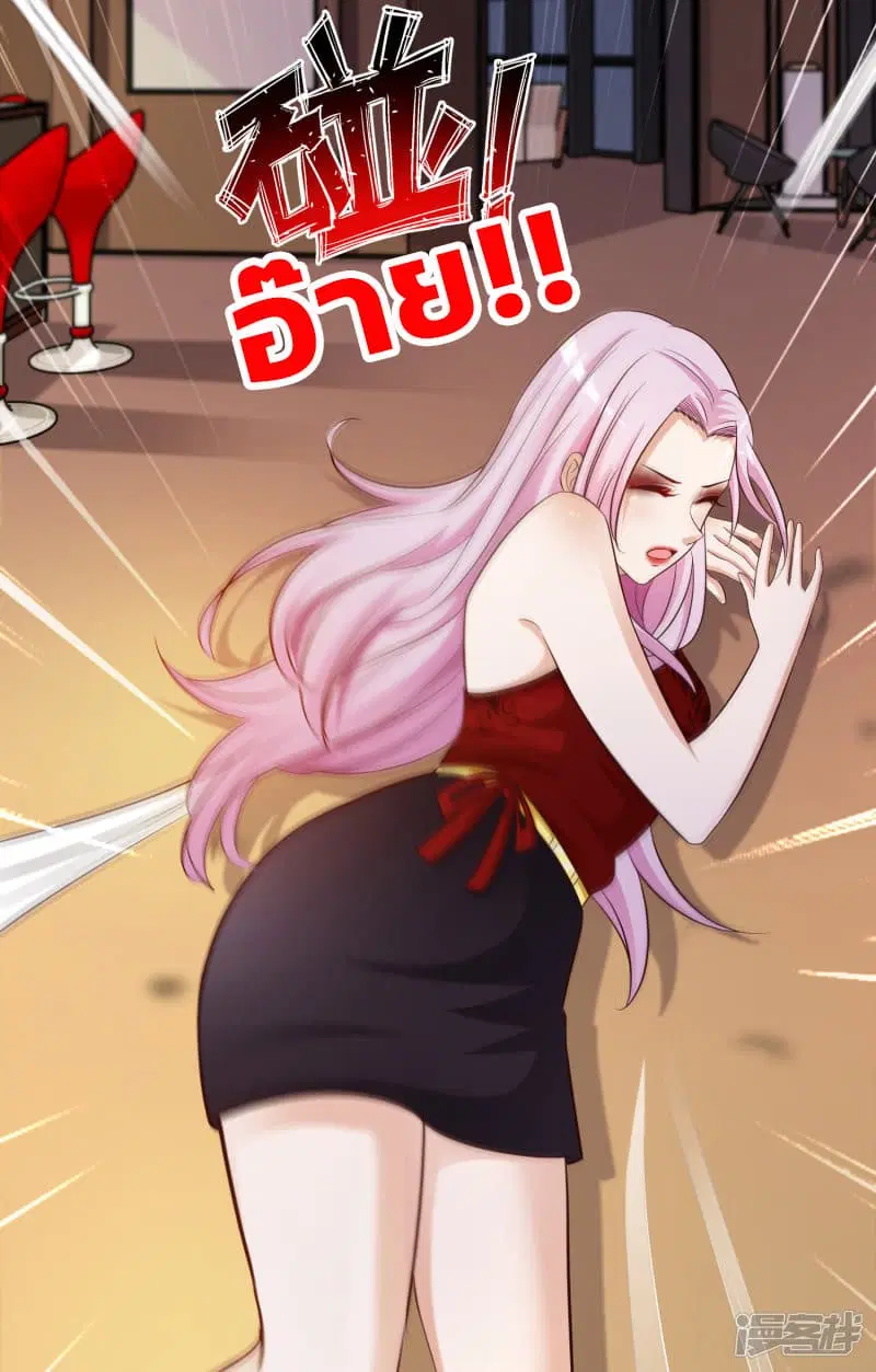 The Strongest Peach Blossom ตอนที่ 17 หน้า 26