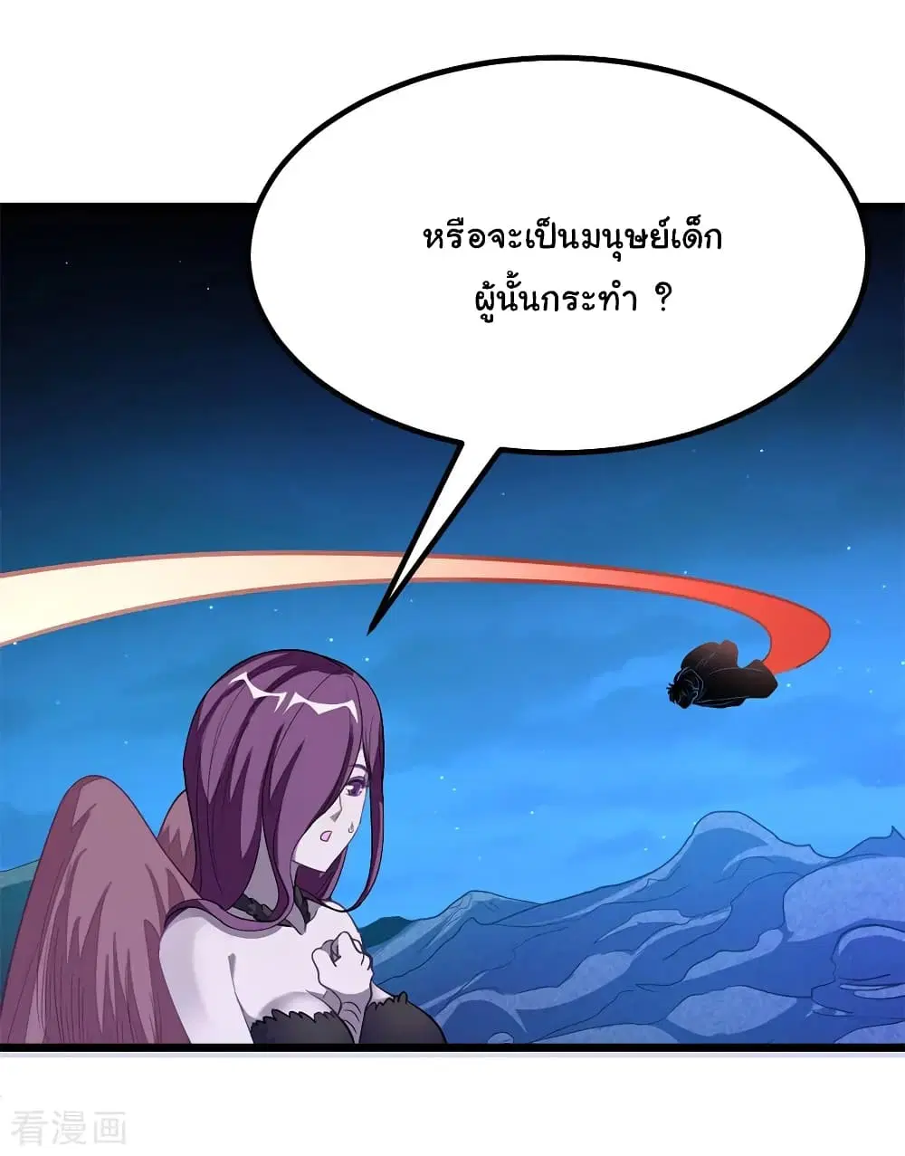 Nine Sun God King ตอนที่ 189 หน้า 11