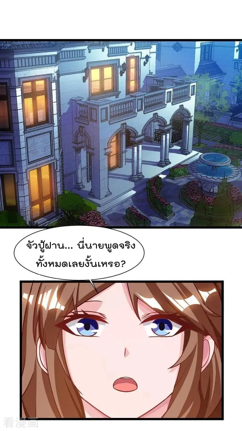Rebirth Abandoned Less Return ตอนที่ 45 หน้า 11