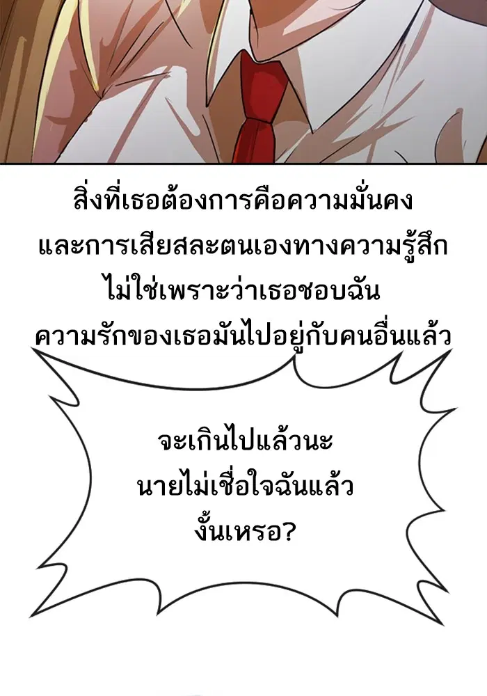 Random Chat ตอนที่ 263 หน้า 112