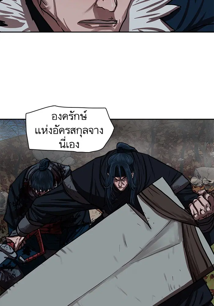 Escort Warrior ตอนที่ 140 หน้า 42