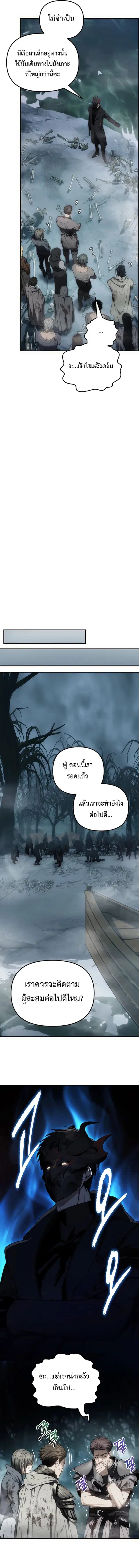 Second Life Ranker ตอนที่ 174 หน้า 7