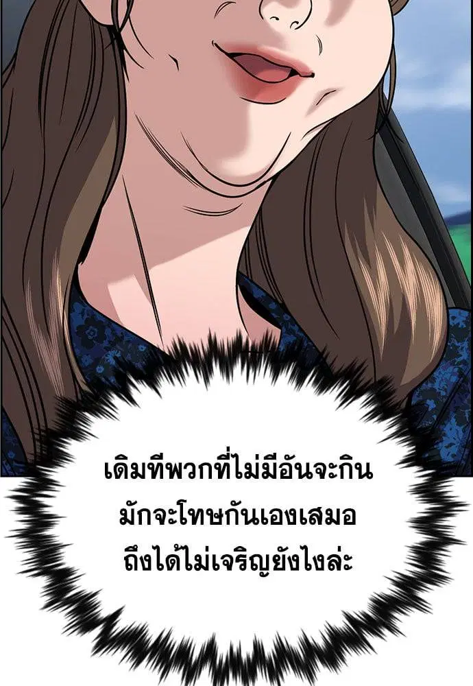 True Education ตอนที่ 159 หน้า 225