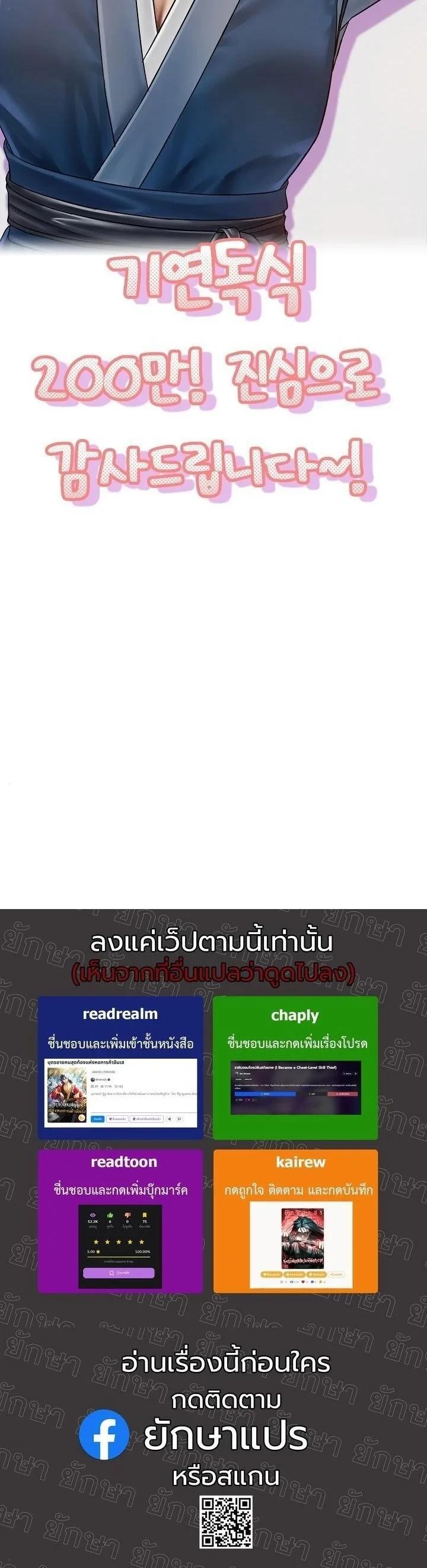Monopolizing All Opportunities ตอนที่ 47 หน้า 17
