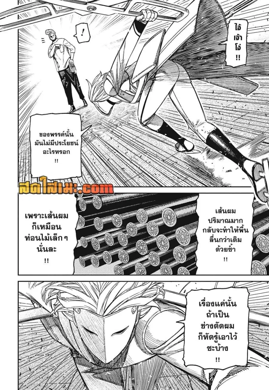 Dandadan ตอนที่ 235 หน้า 17