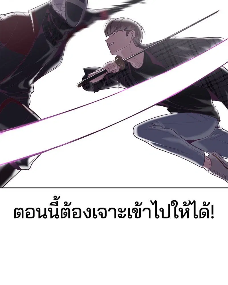 The Boy of Death ตอนที่ 92 หน้า 32