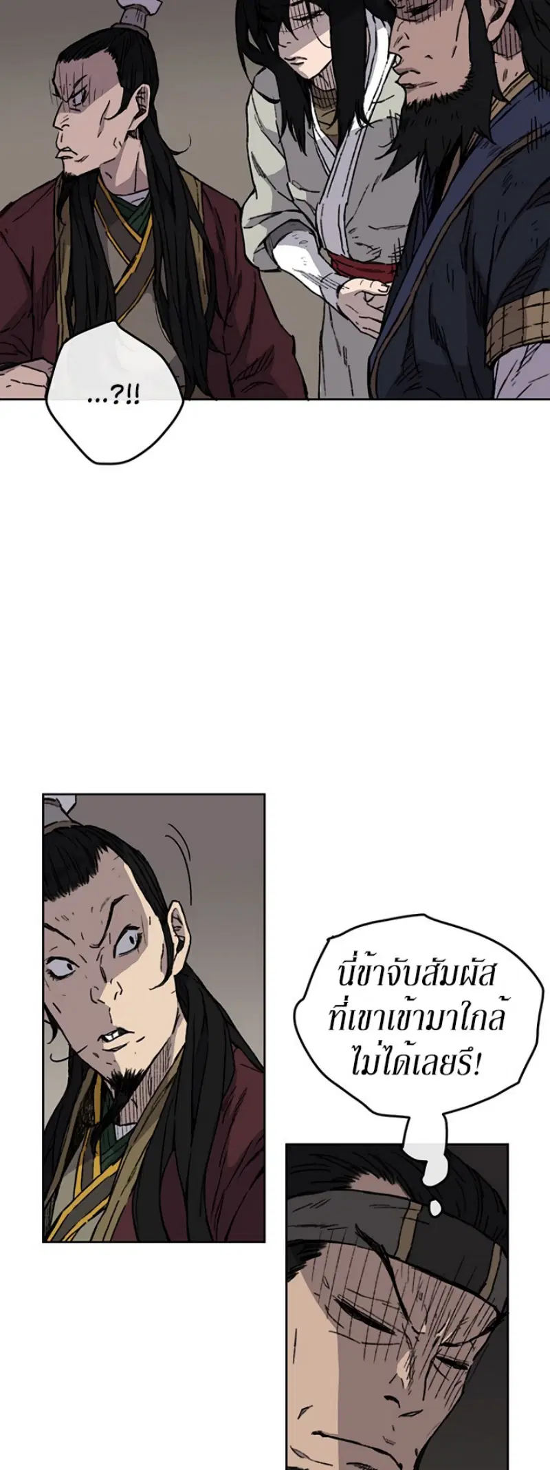 The Undefeatable Swordsman ตอนที่ 11 หน้า 35