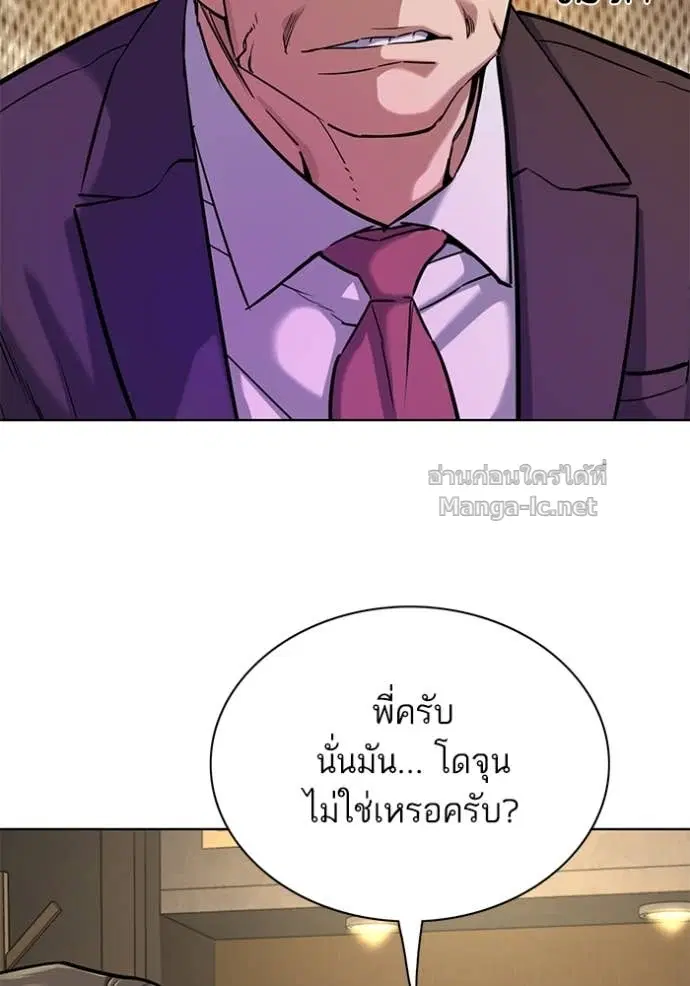 Reborn Rich ตอนที่ 140 หน้า 116