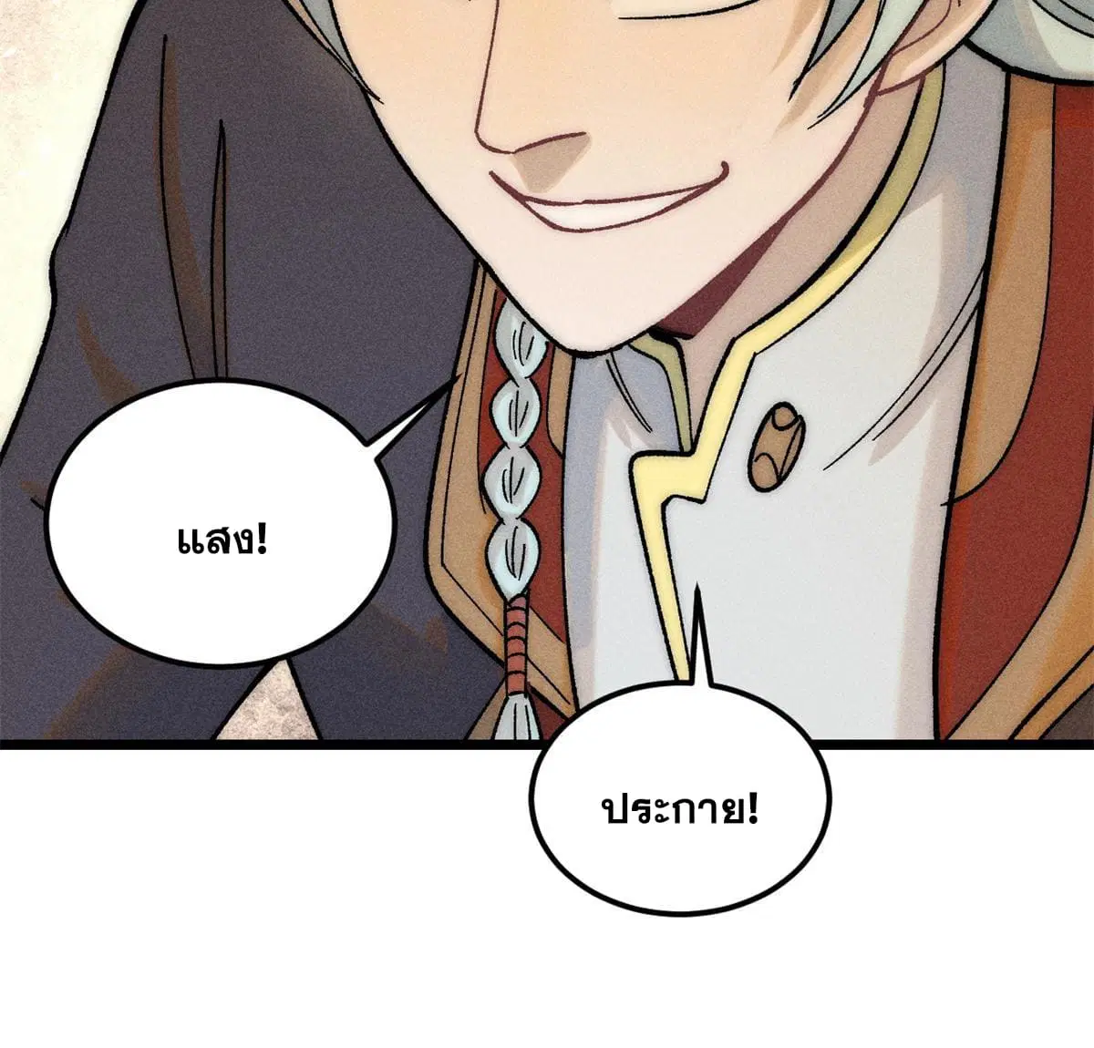 All Hail the Sect Leader ตอนที่ 221 หน้า 38