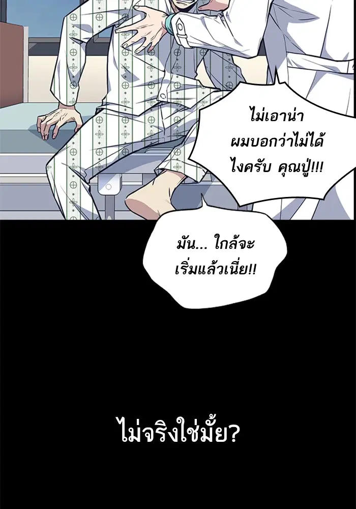 Study Group ตอนที่ 67 หน้า 139