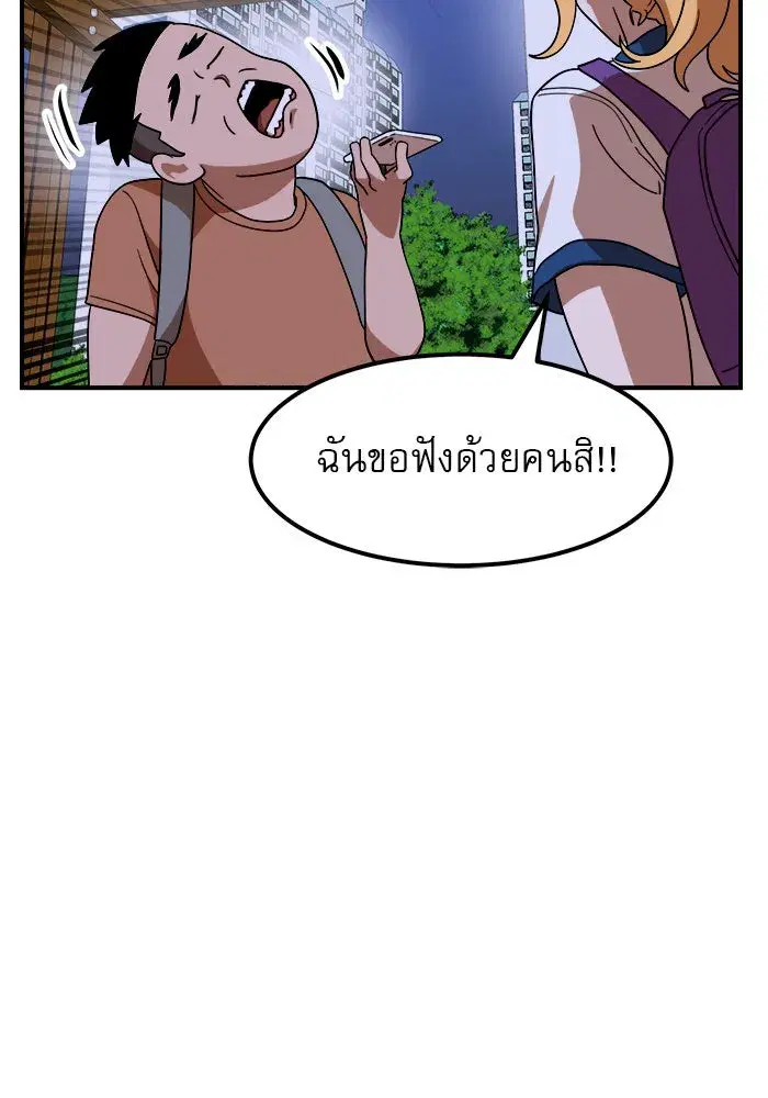 Double Click ตอนที่ 55 หน้า 70