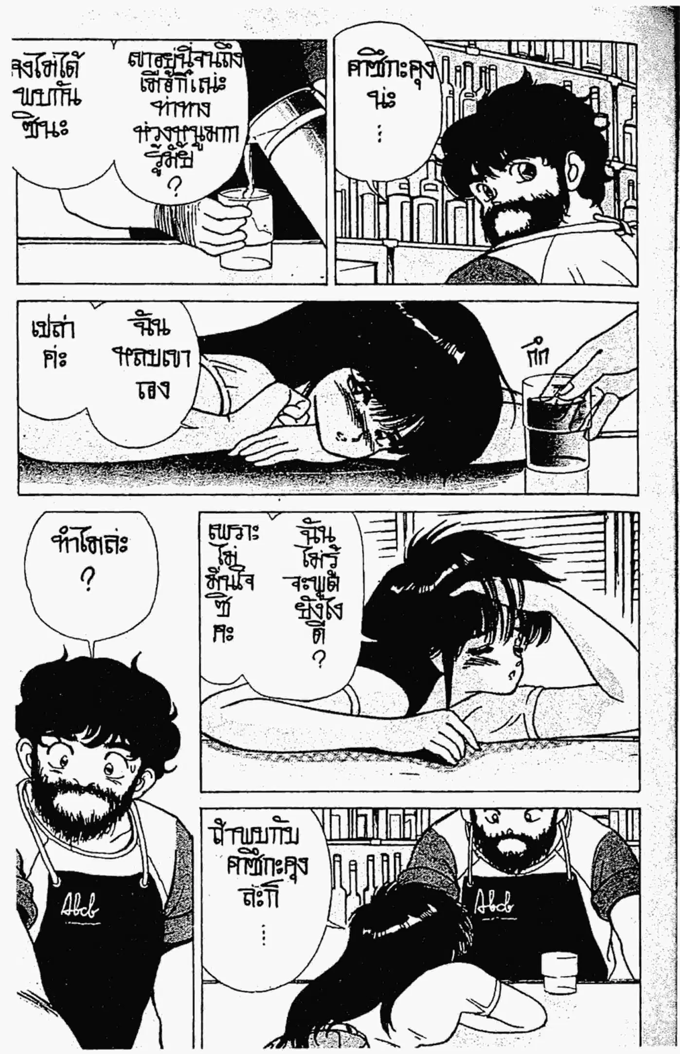 Kimagure Orange☆Road ตอนที่ 155 หน้า 40