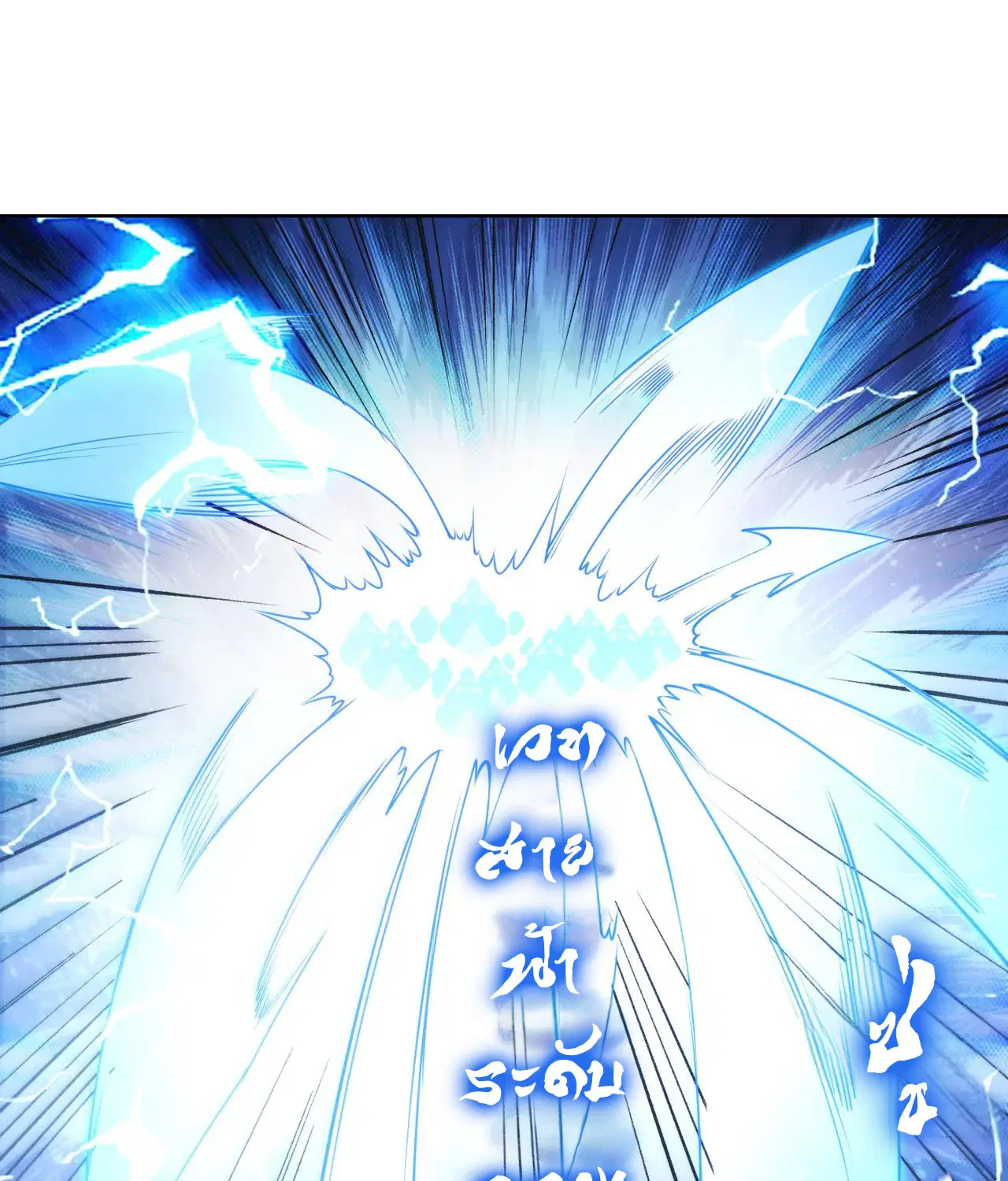 Forging an Industrial Empire in a Magical World – ก่อร่างสร้างจักรวรรดิอุตสาหกรรมในโลกเวทมนตร์ ตอนที่ 18 หน้า 13