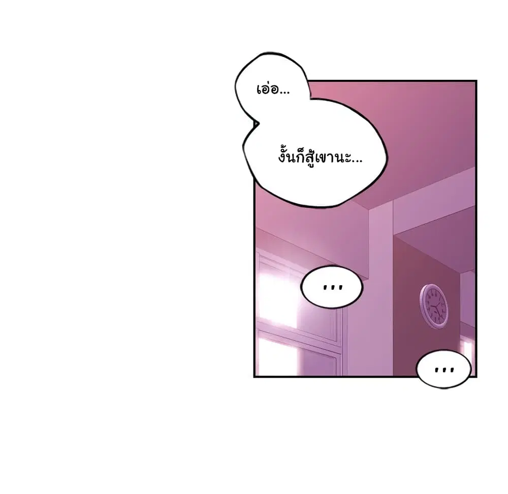 SuperNova ตอนที่ 129 หน้า 66