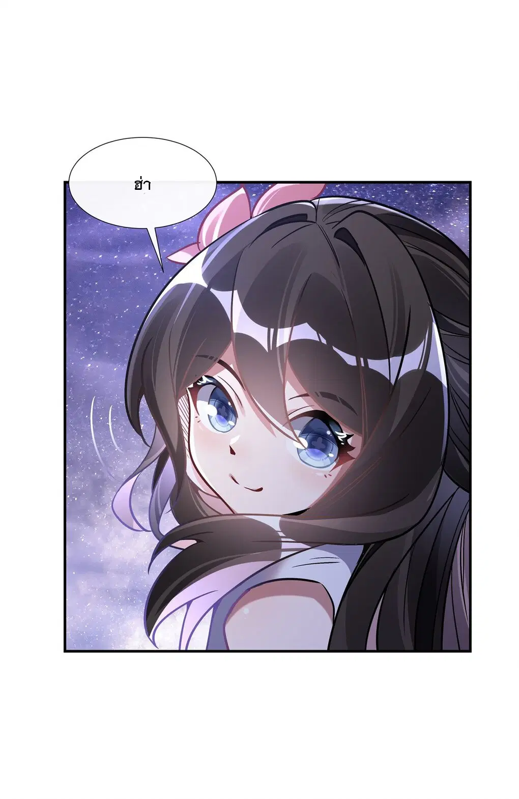 My Female Disciples are all Future Masters of the Heavens ตอนที่ 105 หน้า 12